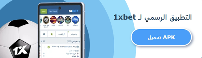 سكربت الطيارة 1xbet مجانا